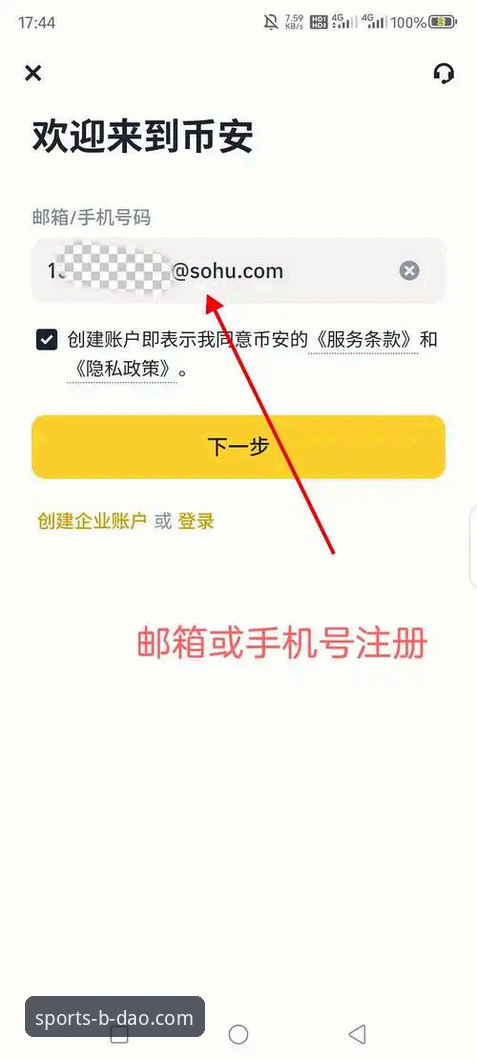 半岛综合体育注册完整指南：2026新版APP下载与高效登录全流程