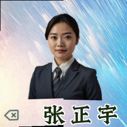 张正宇